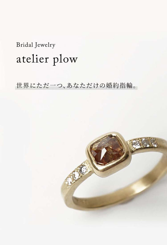 atelier plow